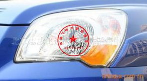 北京志成飛達汽車配件銷售中心 專業車燈產品列表與一站式汽車零件解決方案